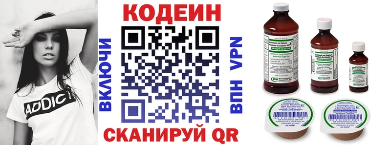 Кодеиновый сироп Lean напиток Lean (лин)  Купить  Гаврилов-Ям 